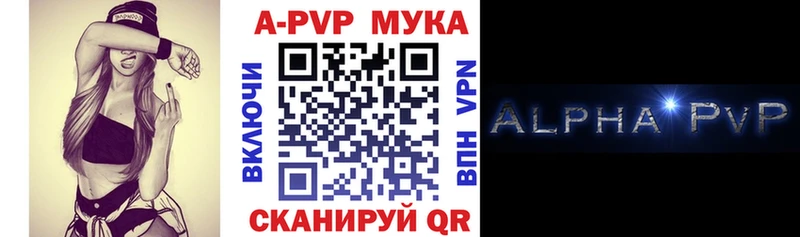 Alfa_PVP мука Ейск