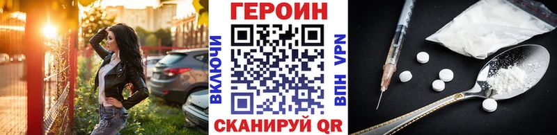 ГЕРОИН Афган  Ейск 