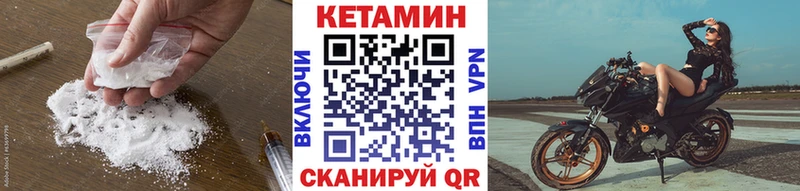 КЕТАМИН VHQ  Ейск 