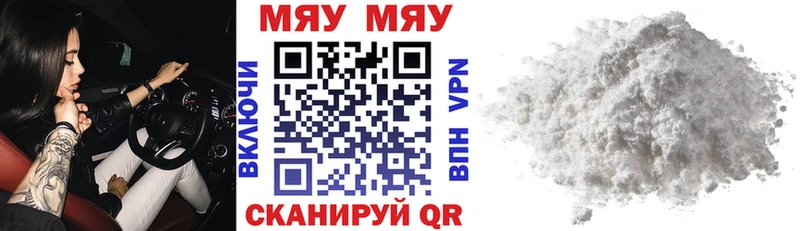 закладки  Ейск  МЯУ-МЯУ мяу мяу 