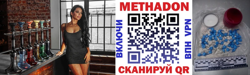 Метадон VHQ  Ейск 